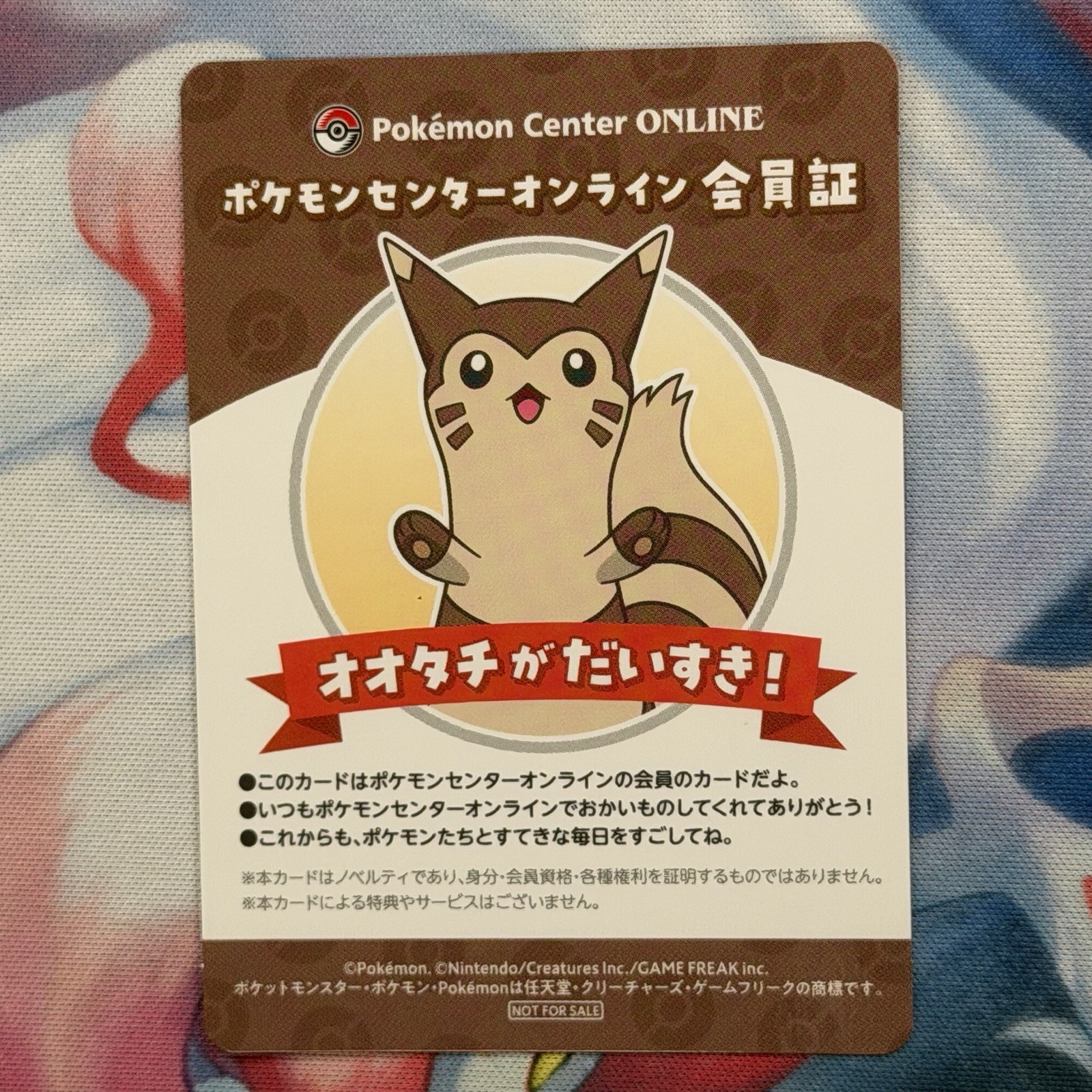 Furret Pokemon Center Online Membership Card Game Prize Japan Official NM