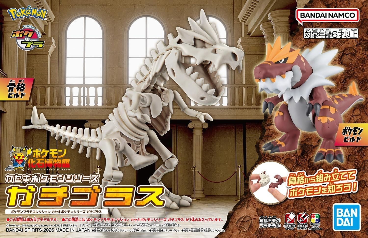 Pokemon PLAMO Plastic Model Fossil Series Tyrantrum Japan NEW Pocket Monster