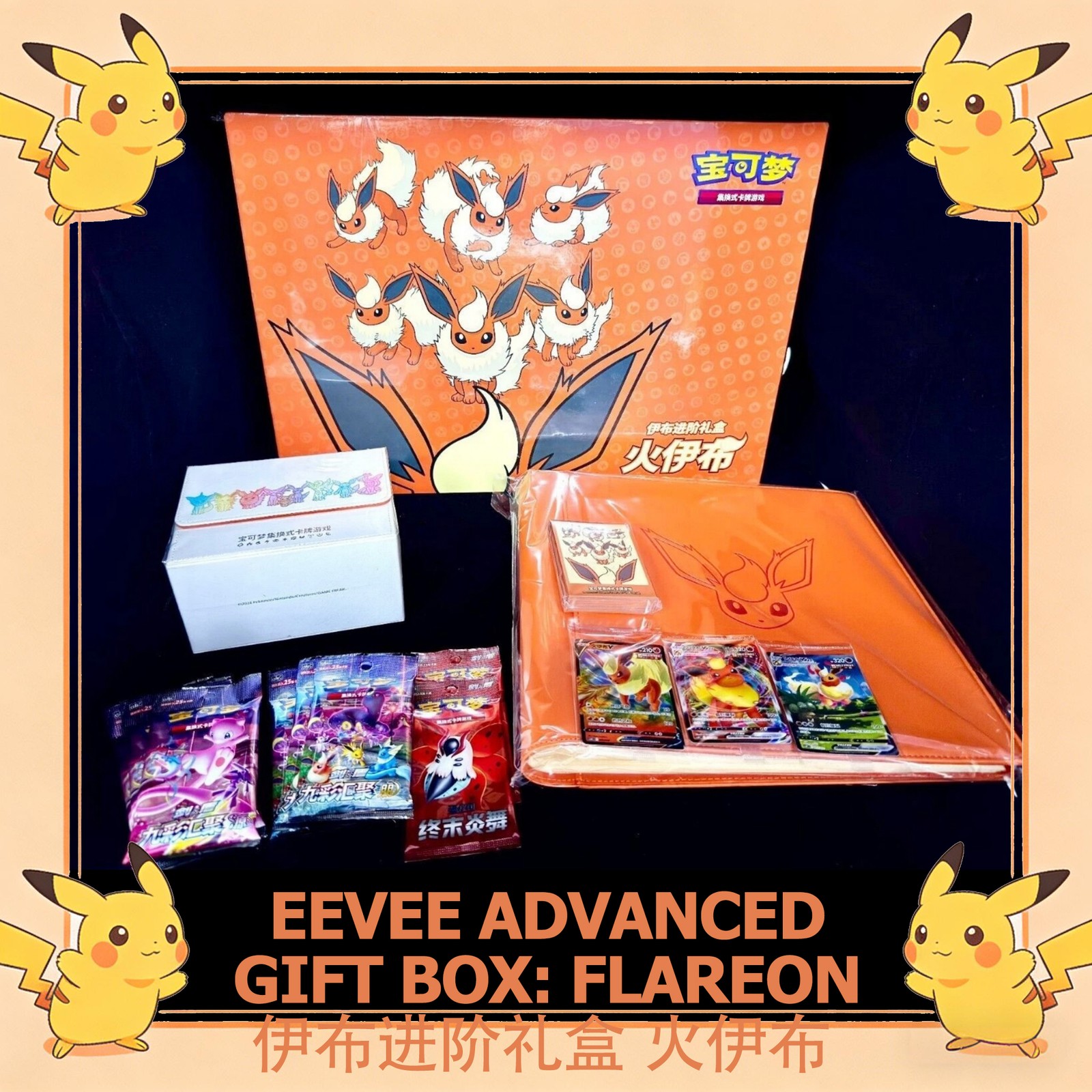 Pokémon Flareon Eevee Advanced Gift Box S-Chinese Sealed Exclusive Card Set