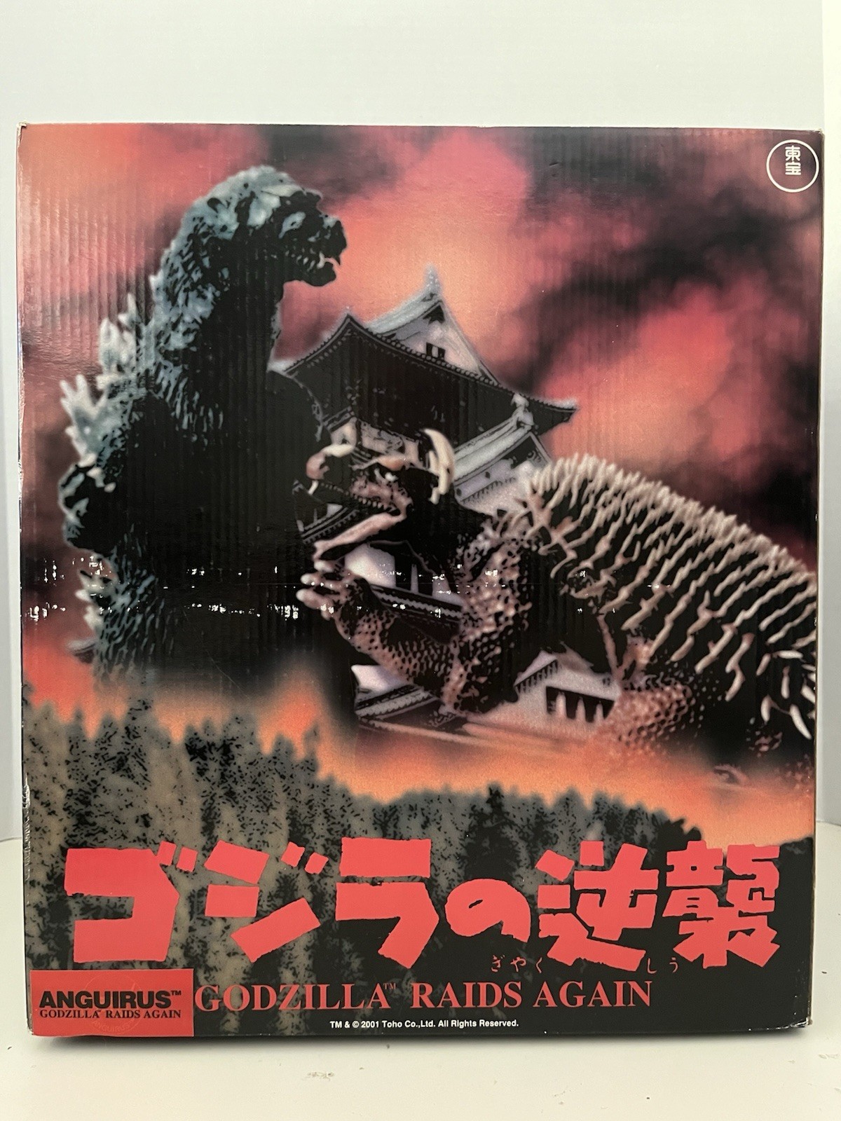 2001 X-Plus Godzilla Raids Again Limited Edition Classic Series 12\ 2001 X-Plus Godzilla Raids Again Limited Edition Classic Series 12\
