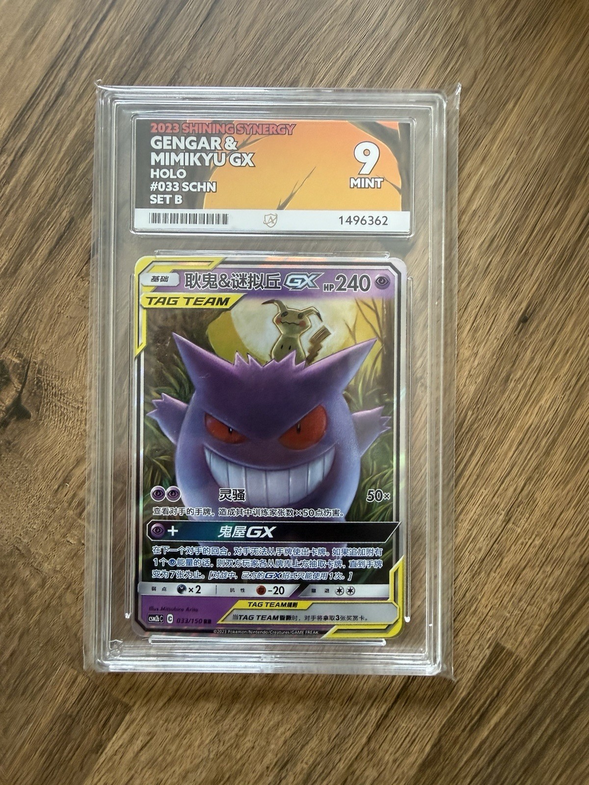 Gengar & Mimikyu Gx Tag Team 033/150 ACE 9 Chinese Pokémon TCG