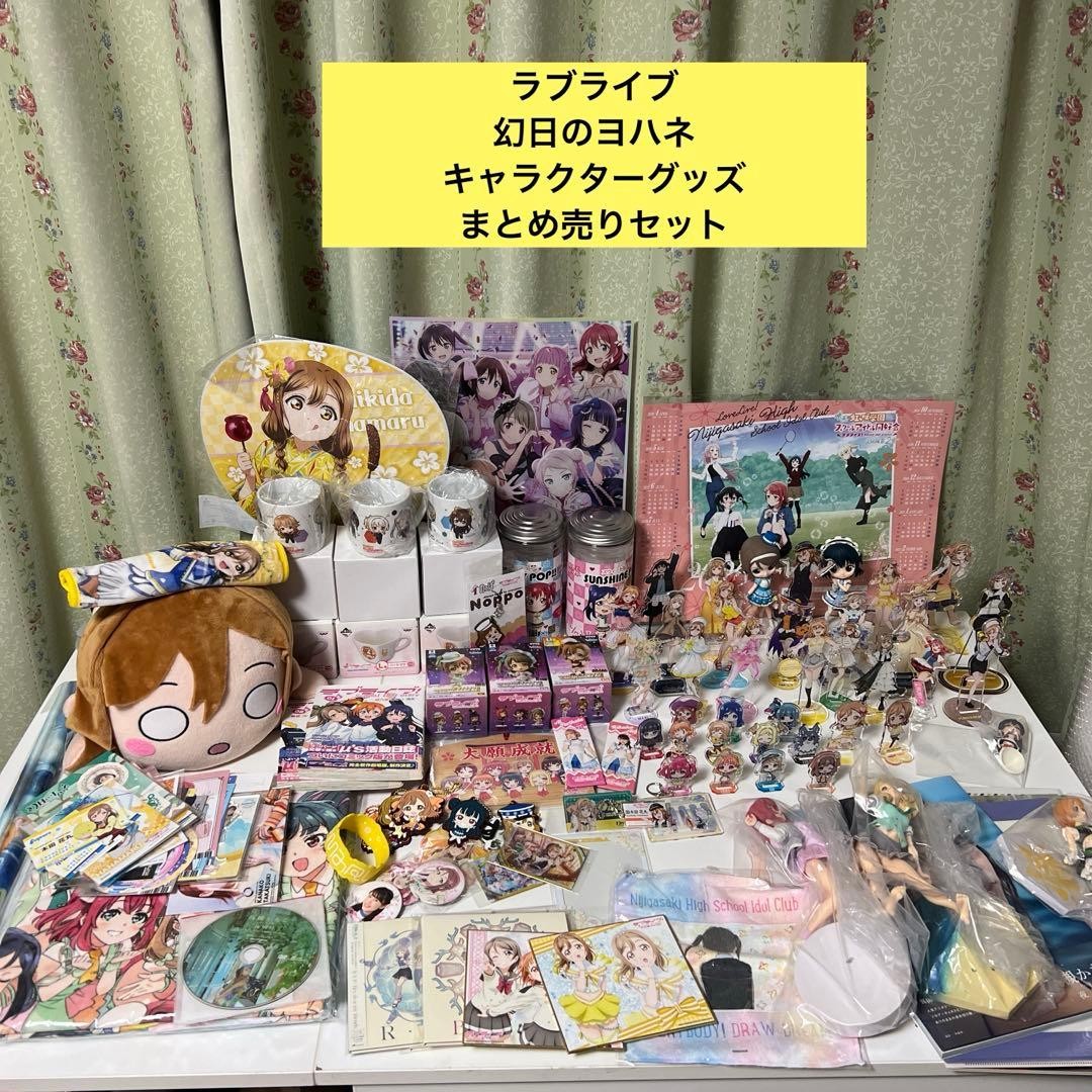 Love Live Kunikida Hanamaru Character Goods Set Collectible Anime Japan