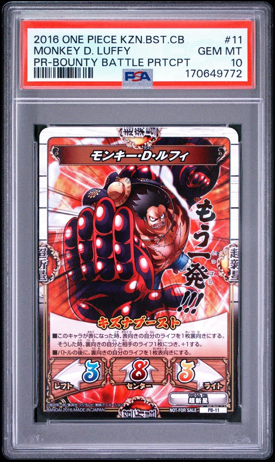 PSA 10 2016 ONE PIECE KIZUNA BOOST CARD BATTLE PROMOS #11 MONKEY D. LUFFY
