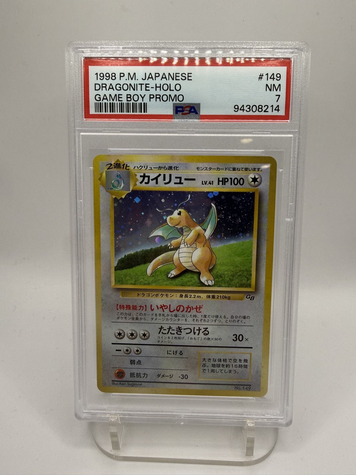 Dragonite (Pokemon TCG Game Boy Game) Unnumbered Promotional Cards PSA 7