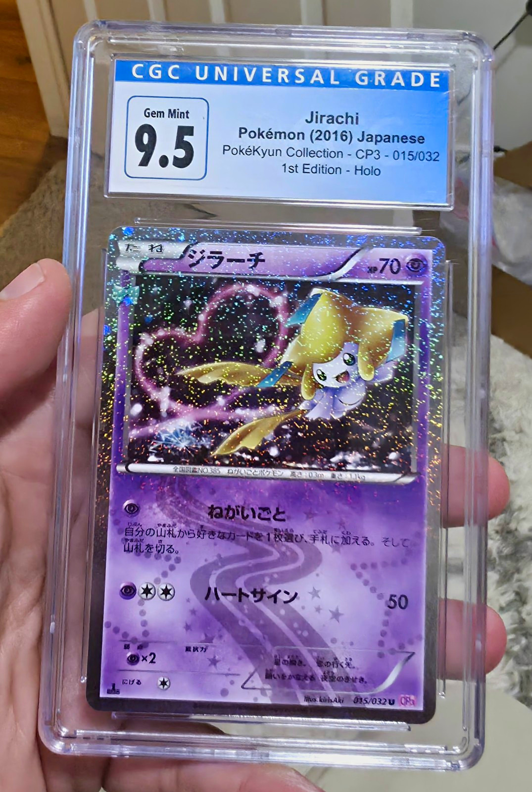 CGC 9.5 2016 Pokémon Japanese PokéKyun CP3 Jirachi 1st Ed Holo 015/032 CGC 9.5 2016 Pokémon Japanese PokéKyun CP3 Jirachi 1st Ed Holo 015/032