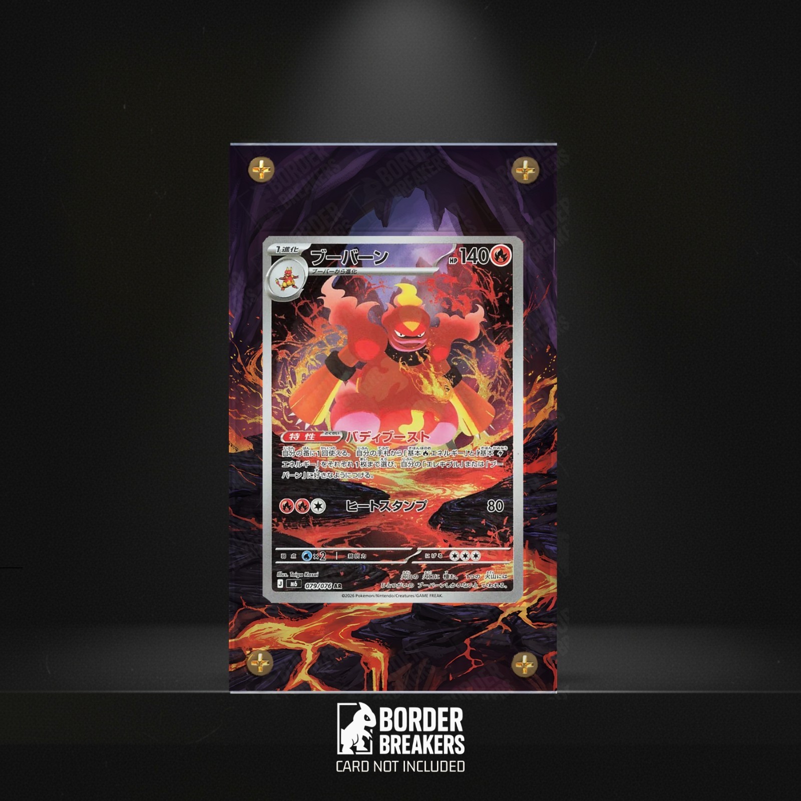Magmortar 079/076 Pokemon Extended Art Display Case - Magnetic/Screw/Standing