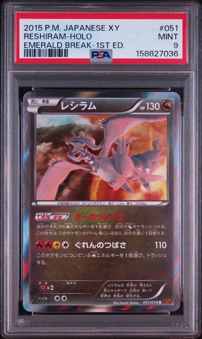 PSA 10 Reshiram BW 051/078 Pokémon Trading Card