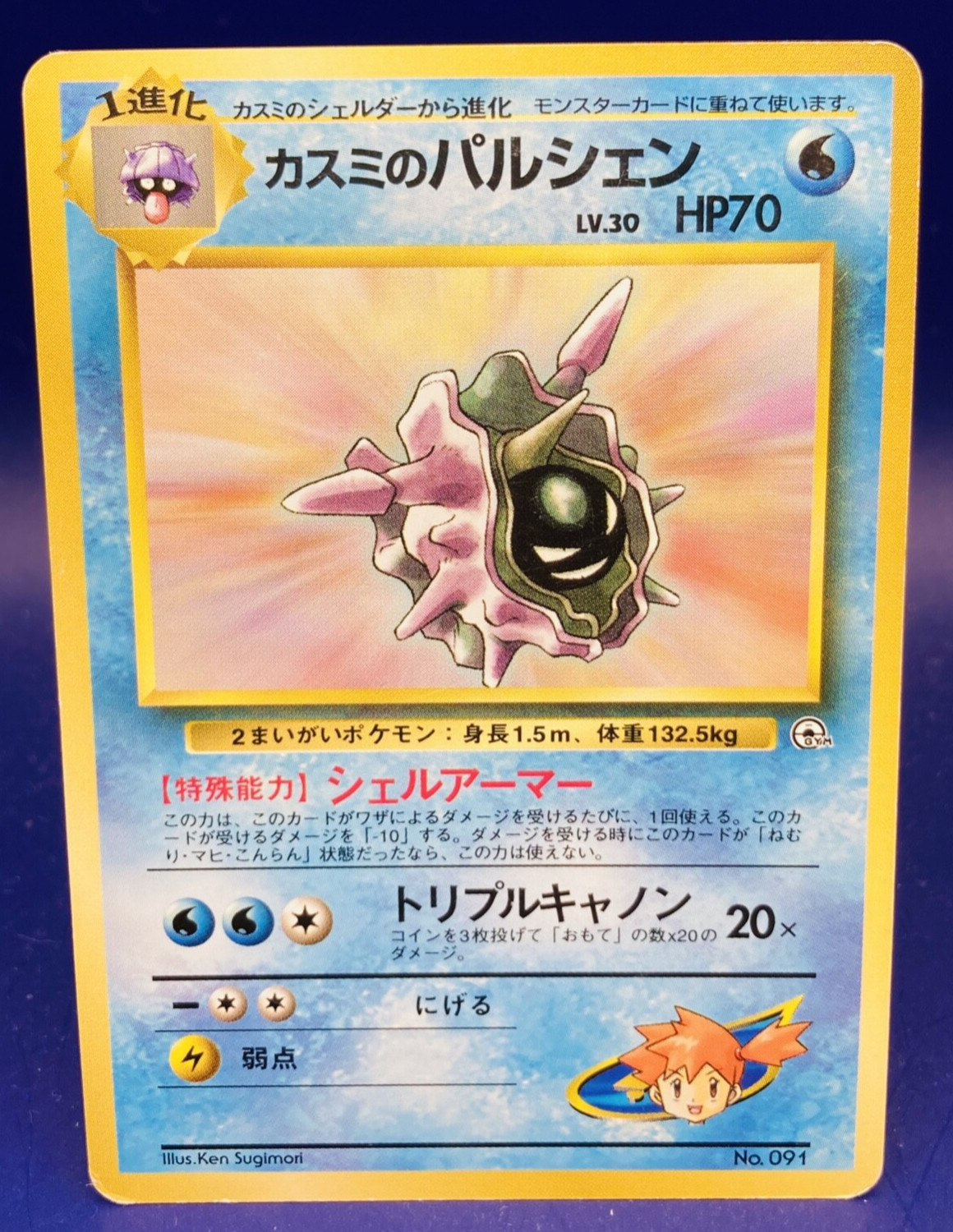 Misty’s Cloyster No.091 1996 Pokemon Card Nintendo MADE IN JAPAN F/S