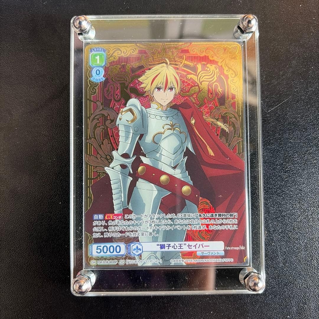 Weiss Schwarzblau Lionheart Saber SP