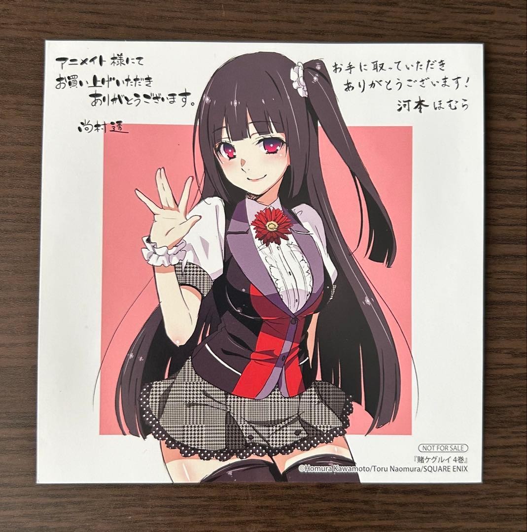 Kakegurui Vol. 4 AniMate Mini Shikishi-Style Illustration Card Kakegurui Vol. 4 AniMate Mini Shikishi-Style Illustration Card