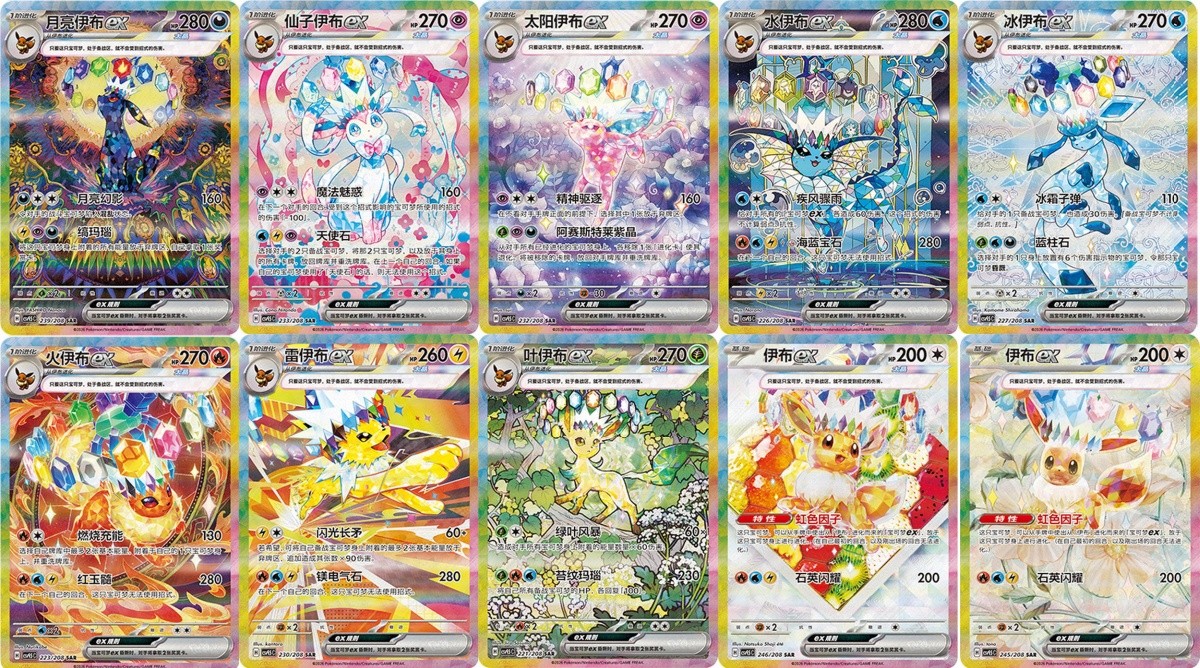 10pcs Pokémon Chinese Terastal Gathering Eevee Evolution SAR Set CSV9.5C-239 NM 10pcs Pokémon Chinese Terastal Gathering Eevee Evolution SAR Set CSV9.5C-239 NM
