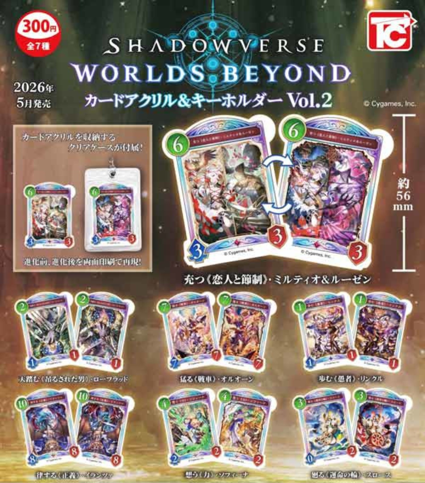 Shadowverse Worlds Beyond Acrylic Keychain Vol2 Full Set 7 Gacha New presale