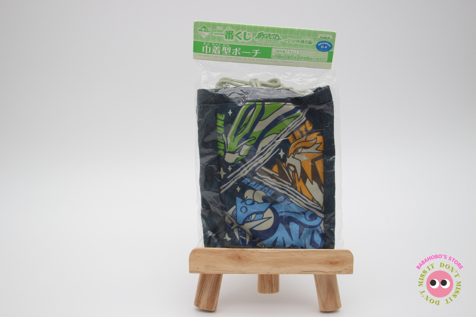2009 Pokemon Lottery Raikou | Entei | Suicune Carrying Case Nintendo DS | Unused