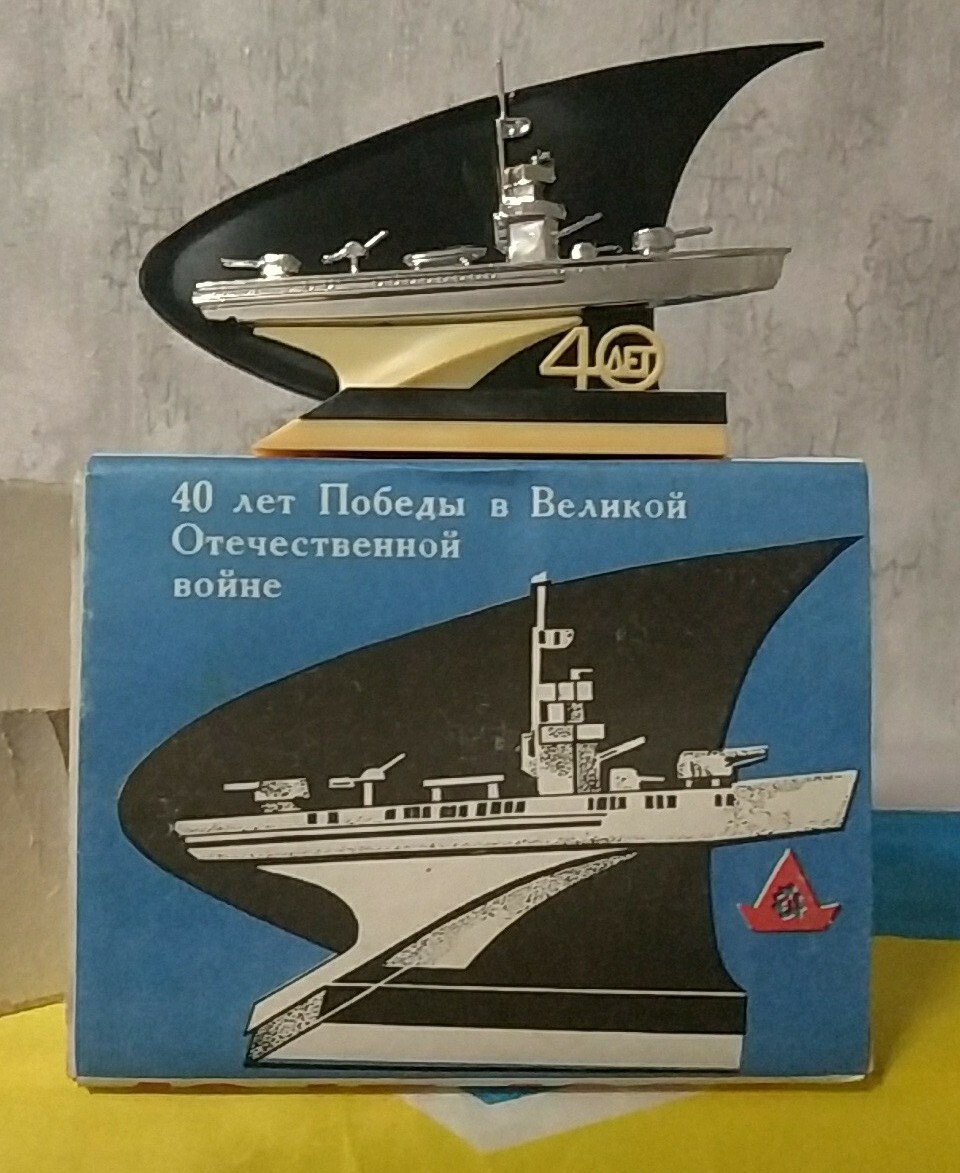  Soviet vintage souvenir. Cruiser Soviet army. 40 Years of Victory Ukraina. USSR
