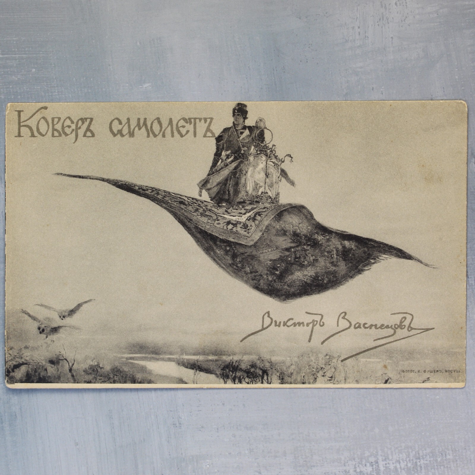 Tsarevich flying carpet plane OWL Tsarist Russia postcard 1909s by VASNETSOV🦉