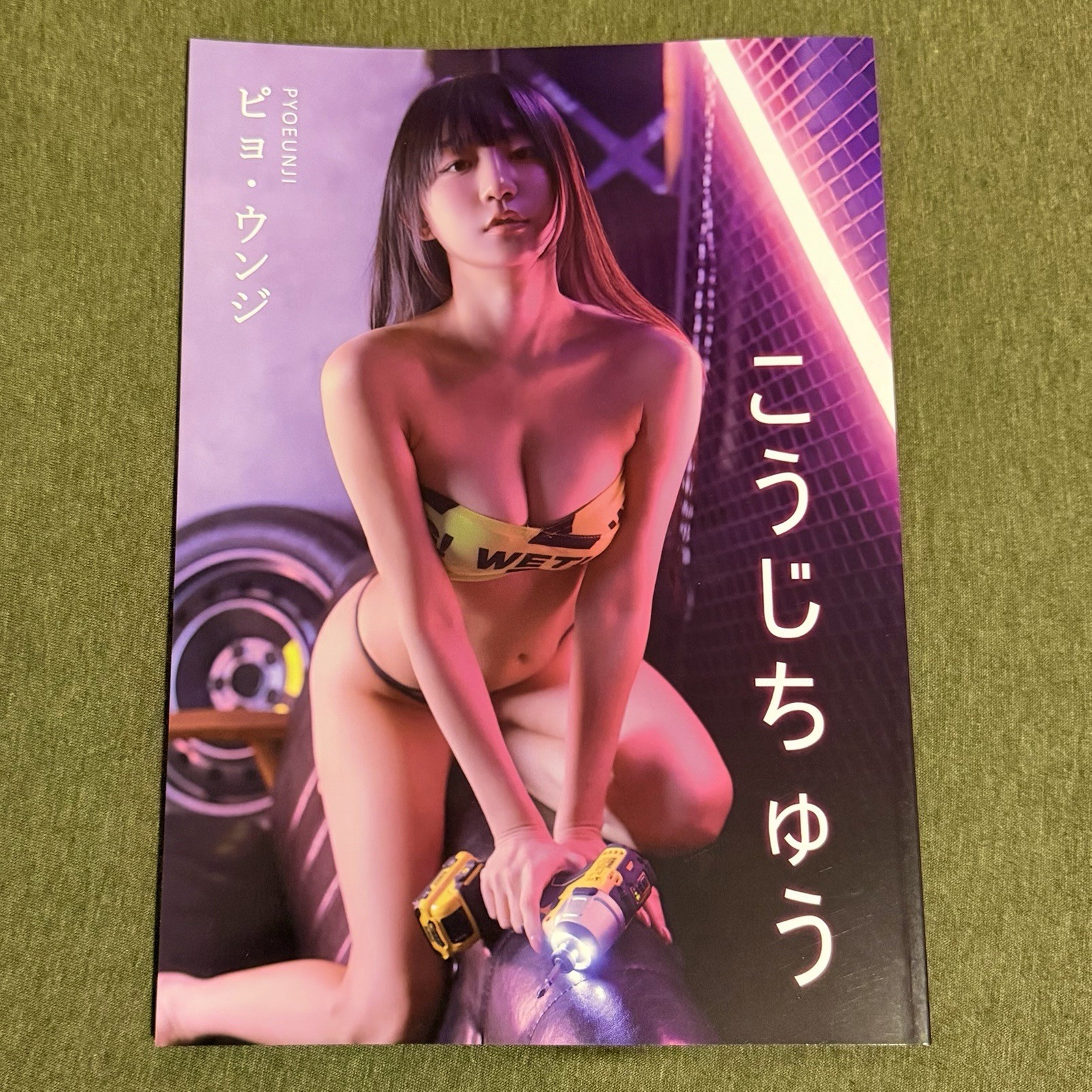 Pyo Eunji Kojichu Construction Photobook South Korea Idol  Gravure Book Pyoapple