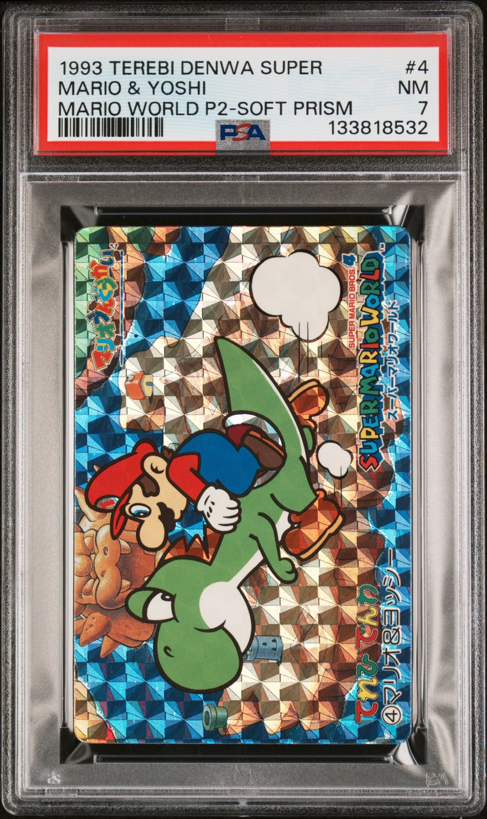 1993 BANPRESTO TEREBI DENWA SUPER MARIO WORLD PART 2 #4 MARIO & YOSHI PSA 7