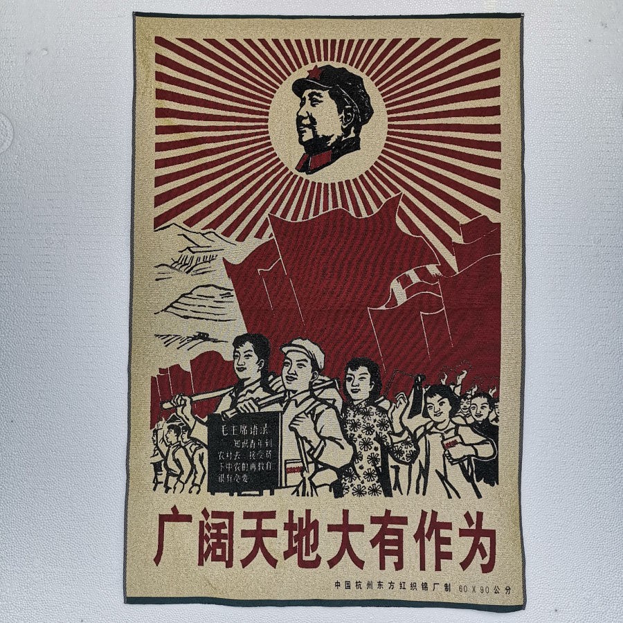 New   Red Cultural Revolution Embroidered Portrait of Mao Zedong 90*60CM