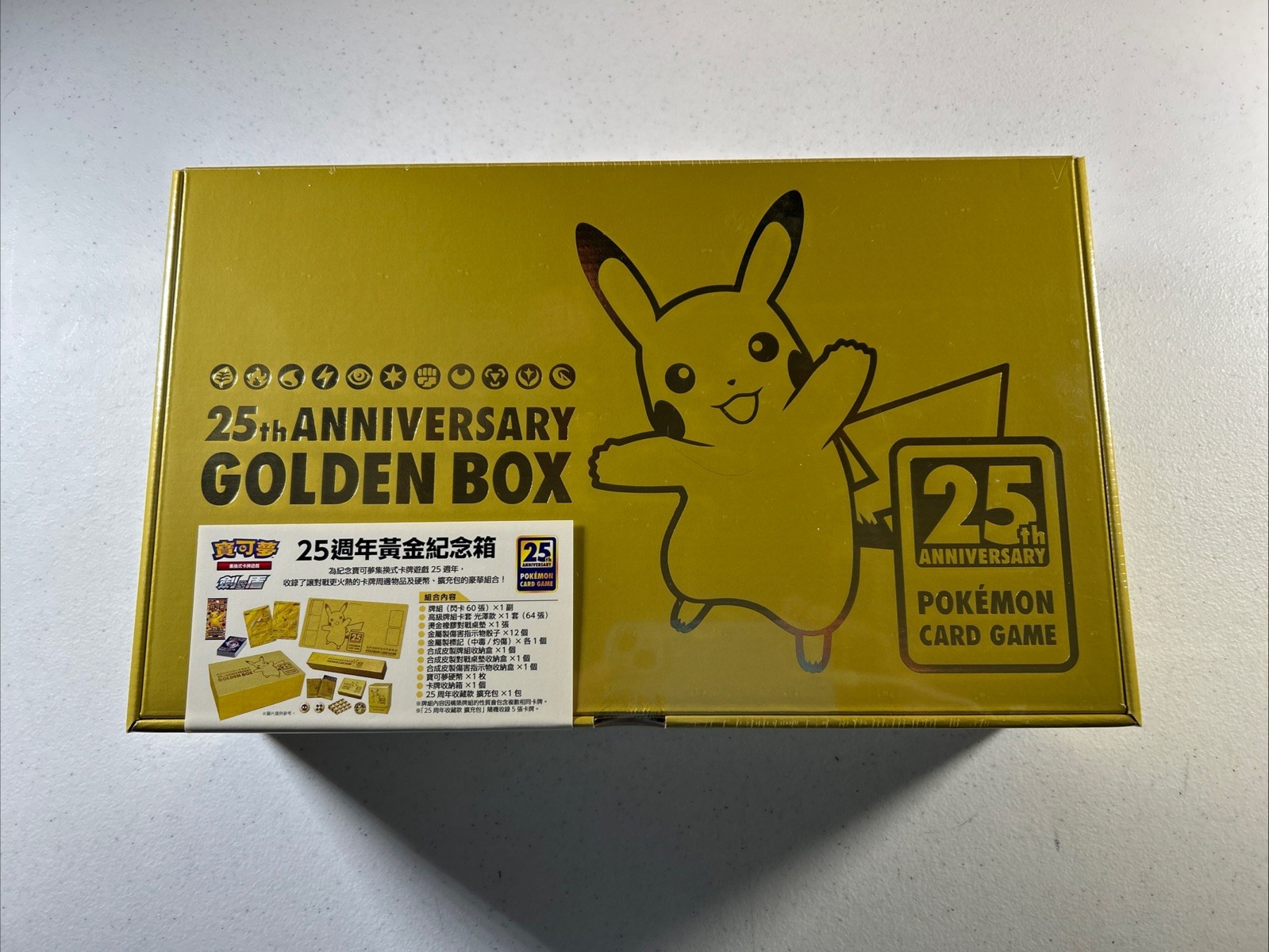 Pokemon TCG: Chinese Sword & Shield 25th Anniversary Golden Box New Factory Seal