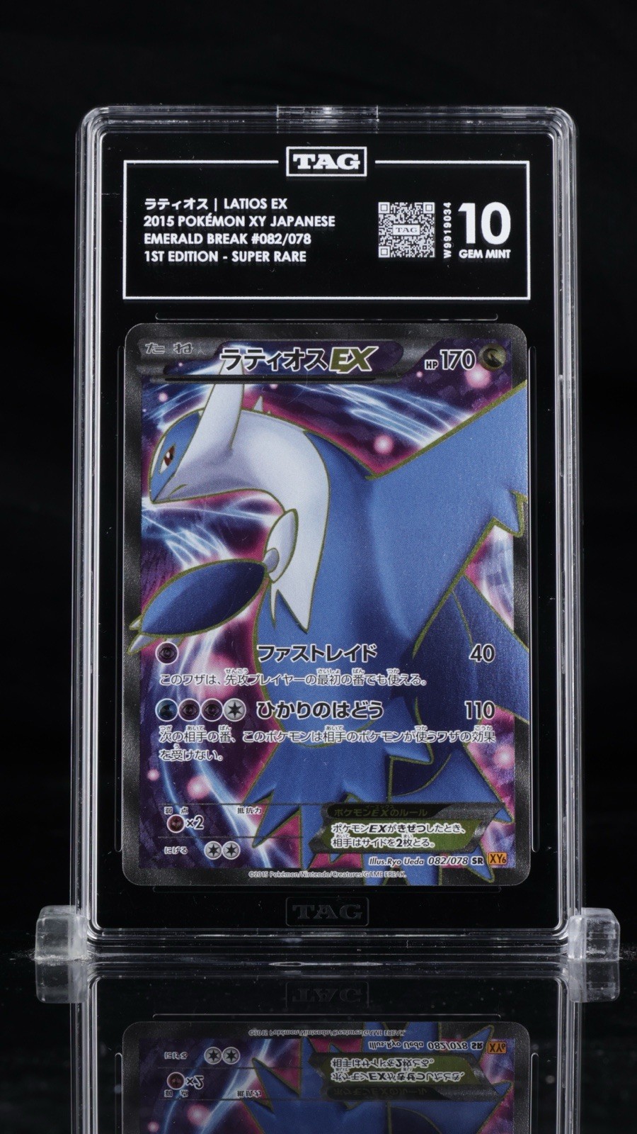 Pokémon Latios EX 1st Ed TAG 10 Full Art Holo Emerald Break
