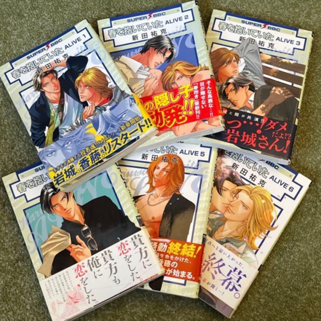 Haru wo Daiteita ALIVE Embracing Love 2 Vol.1-6 complete Set Comics Manga JPN