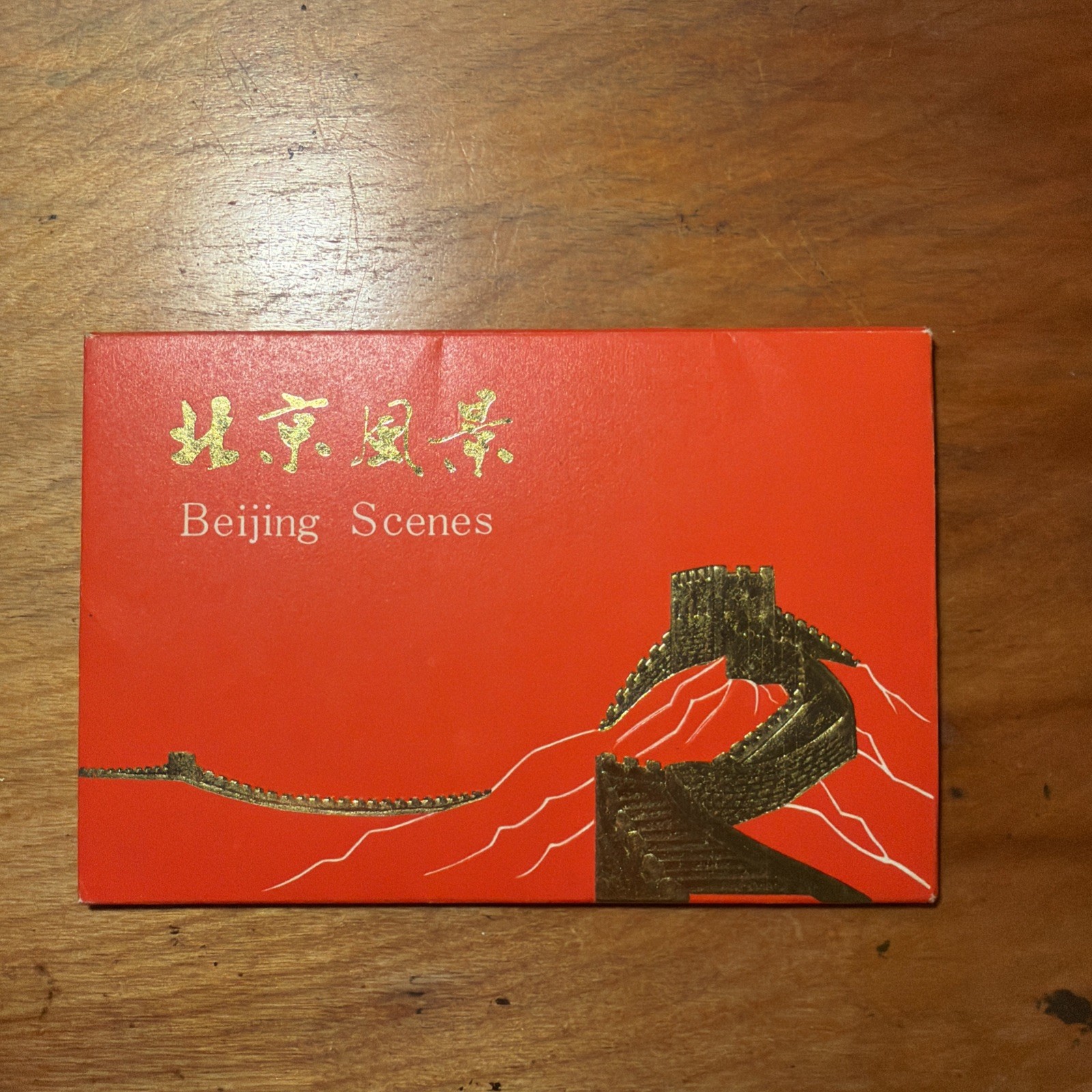 CHINESE 