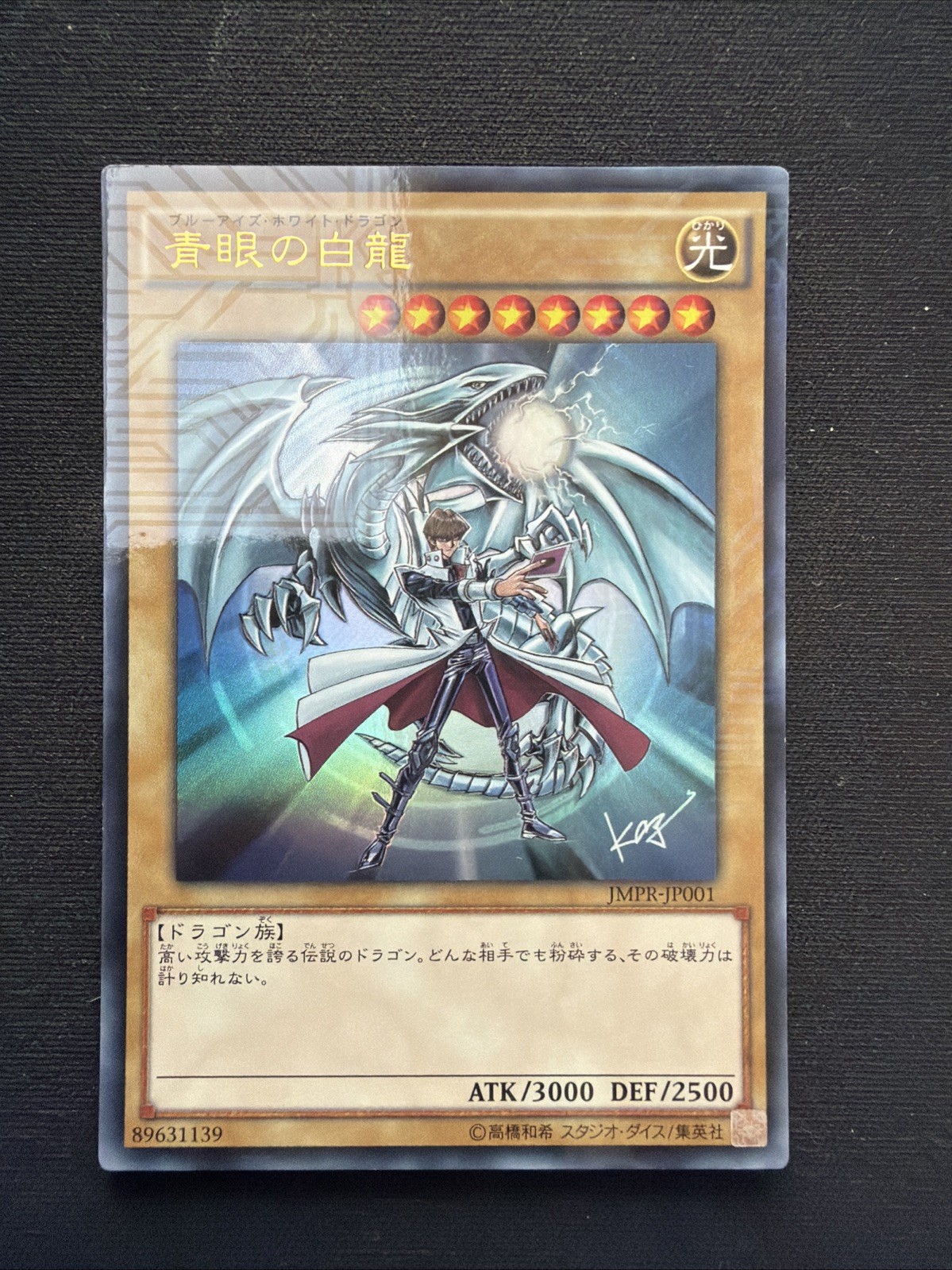 Yu-Gi-Oh Blue-Eyes White Dragon JMPR-JP001 KC Ultra Rare Japanese Edition NM