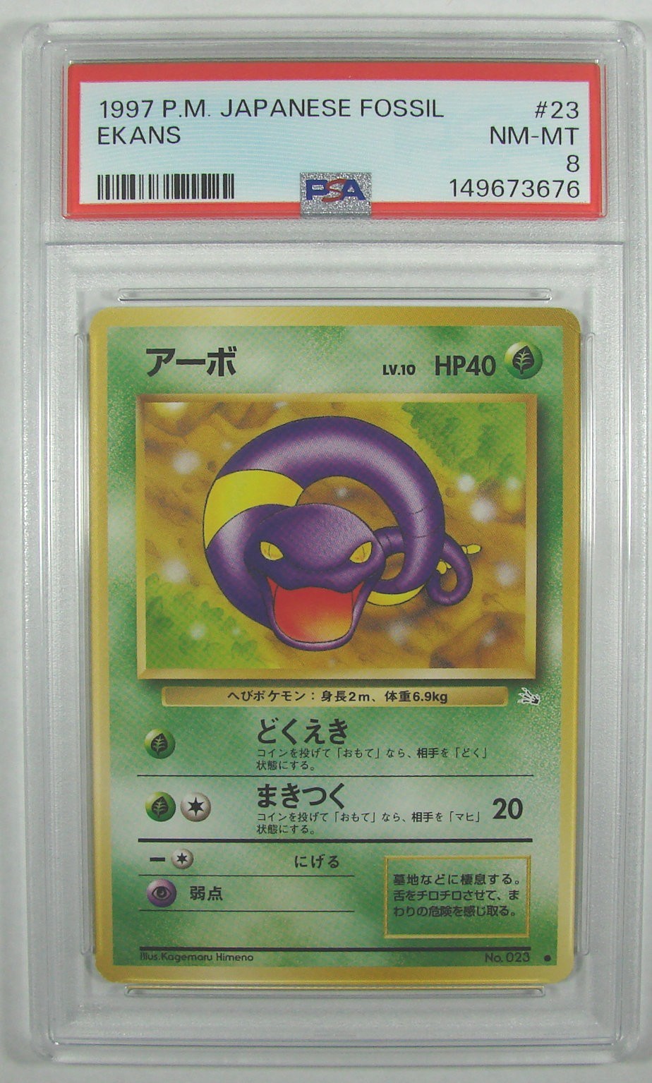 Pokémon Japanese 1997 Mystery of Fossils EKANS #23 PSA 8 NM-MT