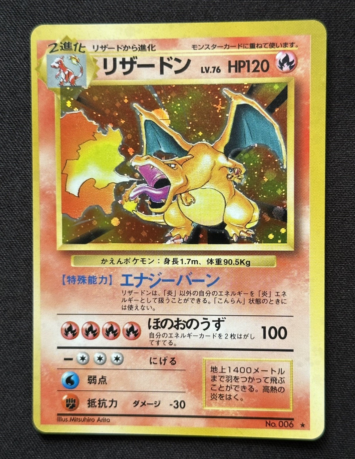 1996 Charizard Holo Japanese BasePokemon Card No.006 Vintage Old Back Excellent 