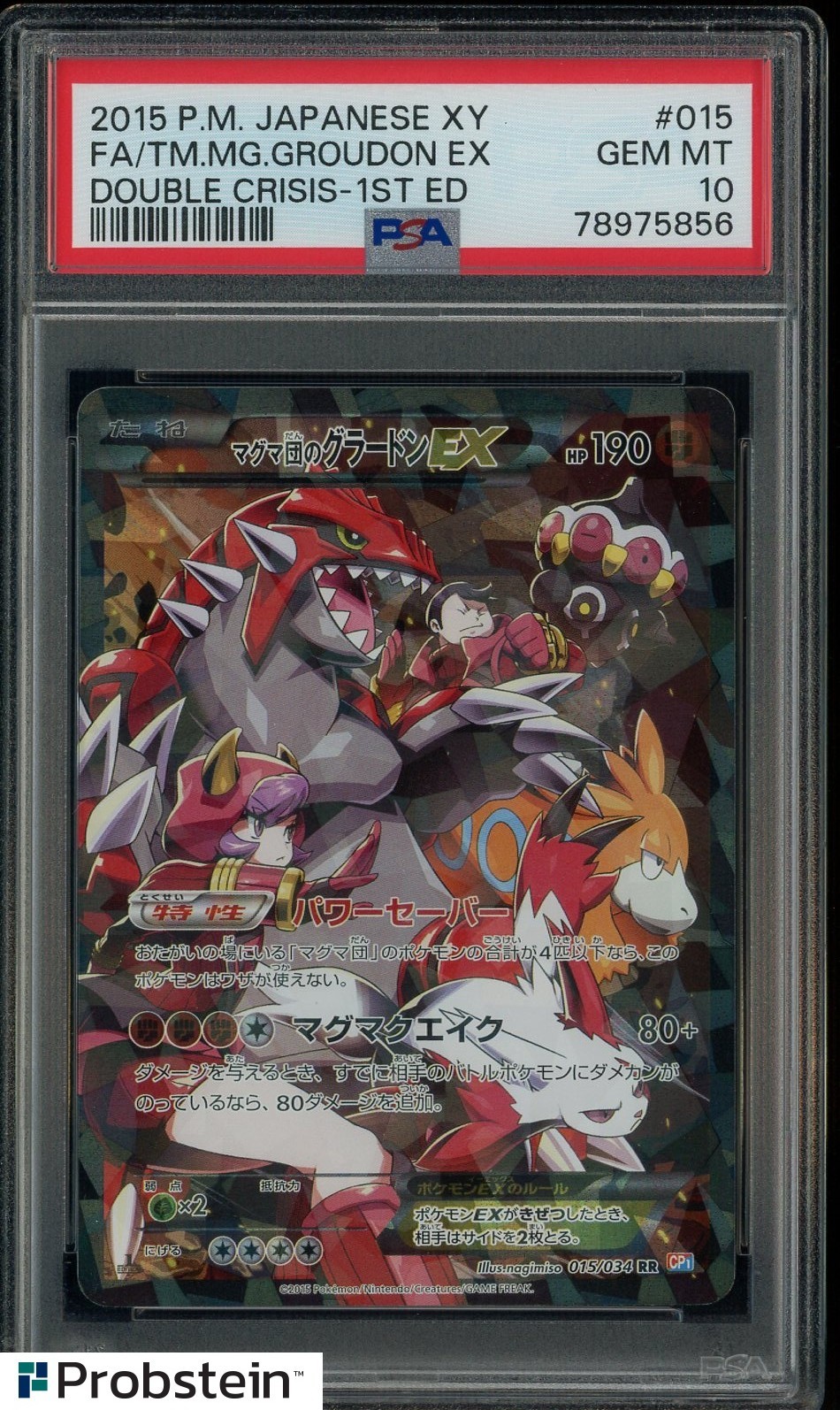 2015 Pokemon Japanese XY Double Crisis 1st Edition #015 Groudon EX PSA 10