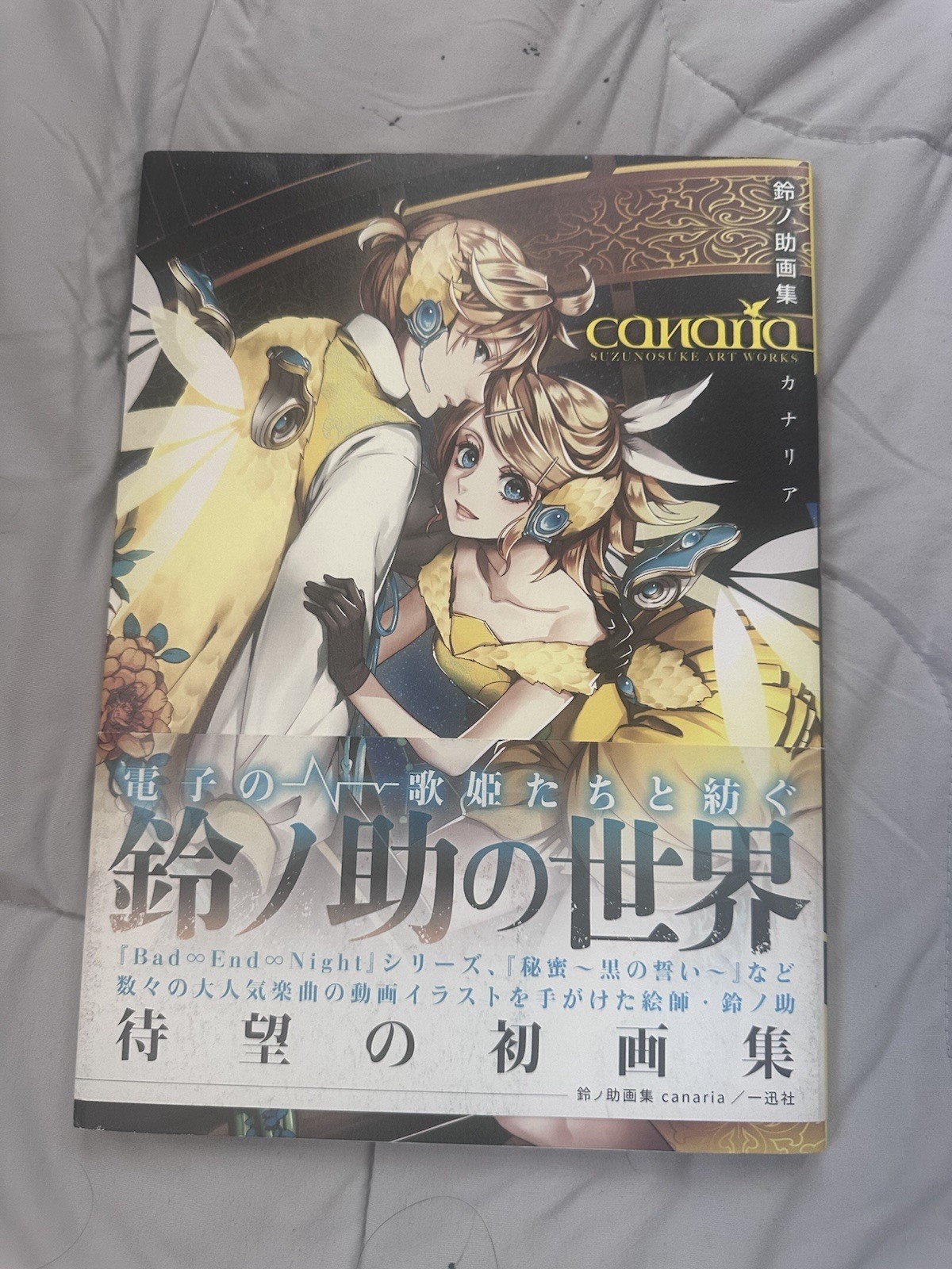 Suzunosuke Canaria Vocaloid Art Book Suzunosuke Canaria Vocaloid Art Book