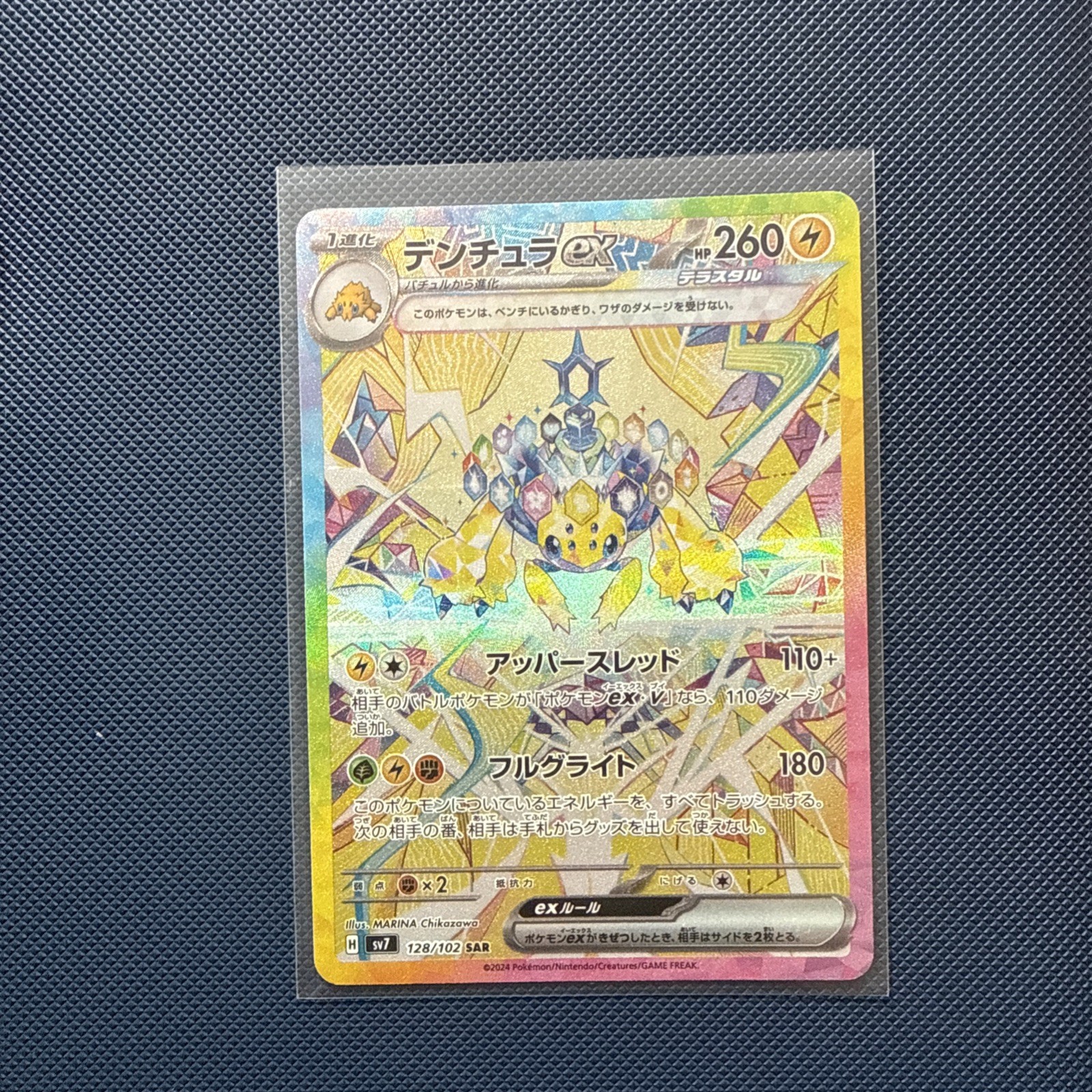 Pokémon TCG Galvantula Ex 128/102 Special Art Rare Stellar Miracle Mint
