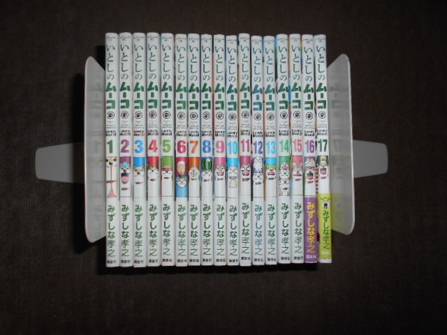 Lovely Muco – Complete 17-Volume Set Japanese Edition Manga Comic