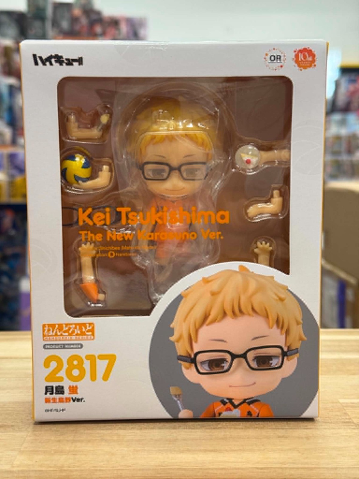 GSC Haikyu Nendoroid 2817 Tsukishima Kei The New Karasuno ver. USA Seller