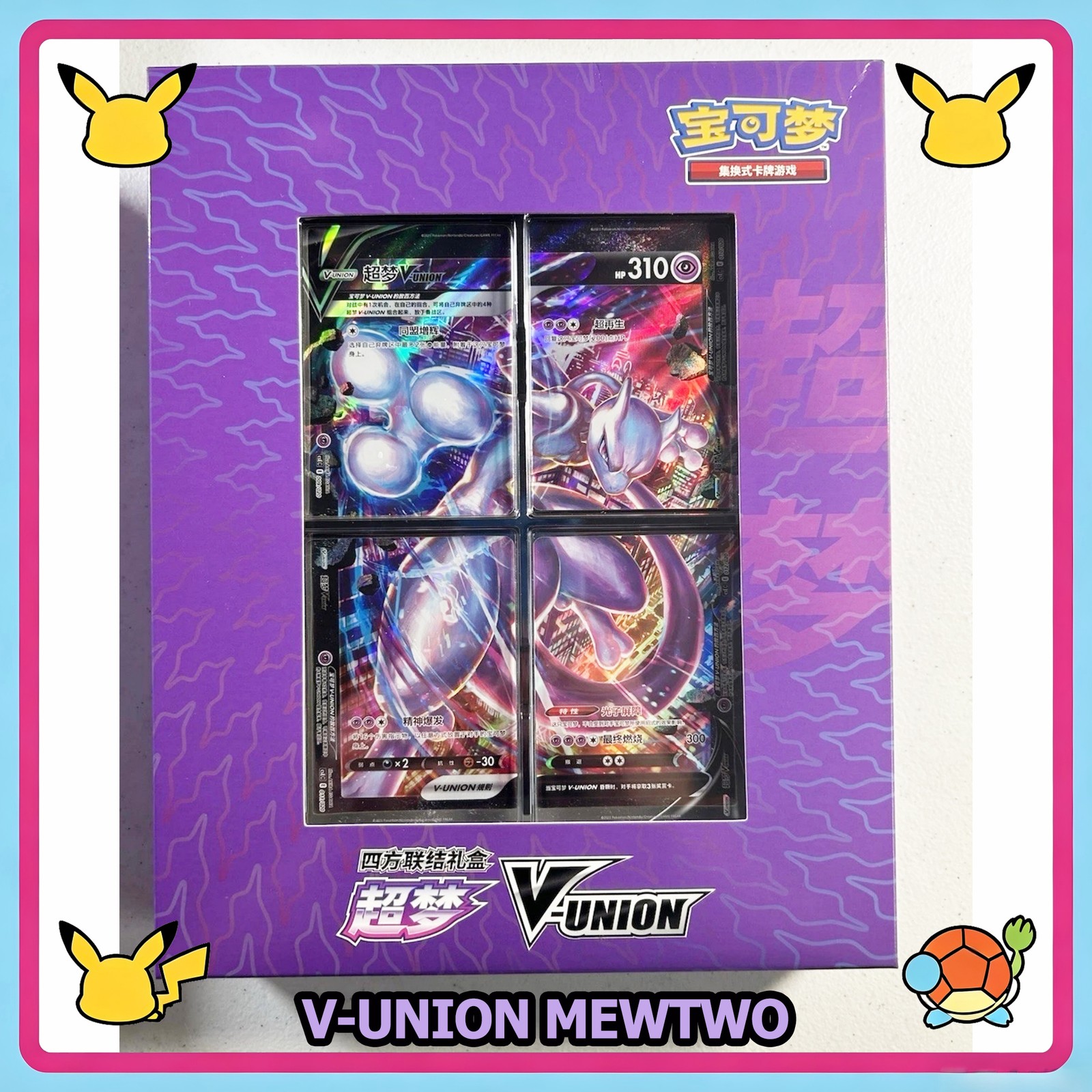 Pokemon TCG Mewtwo V-UNION CSE2 S-Chinese Sealed Box 4 Card Set 