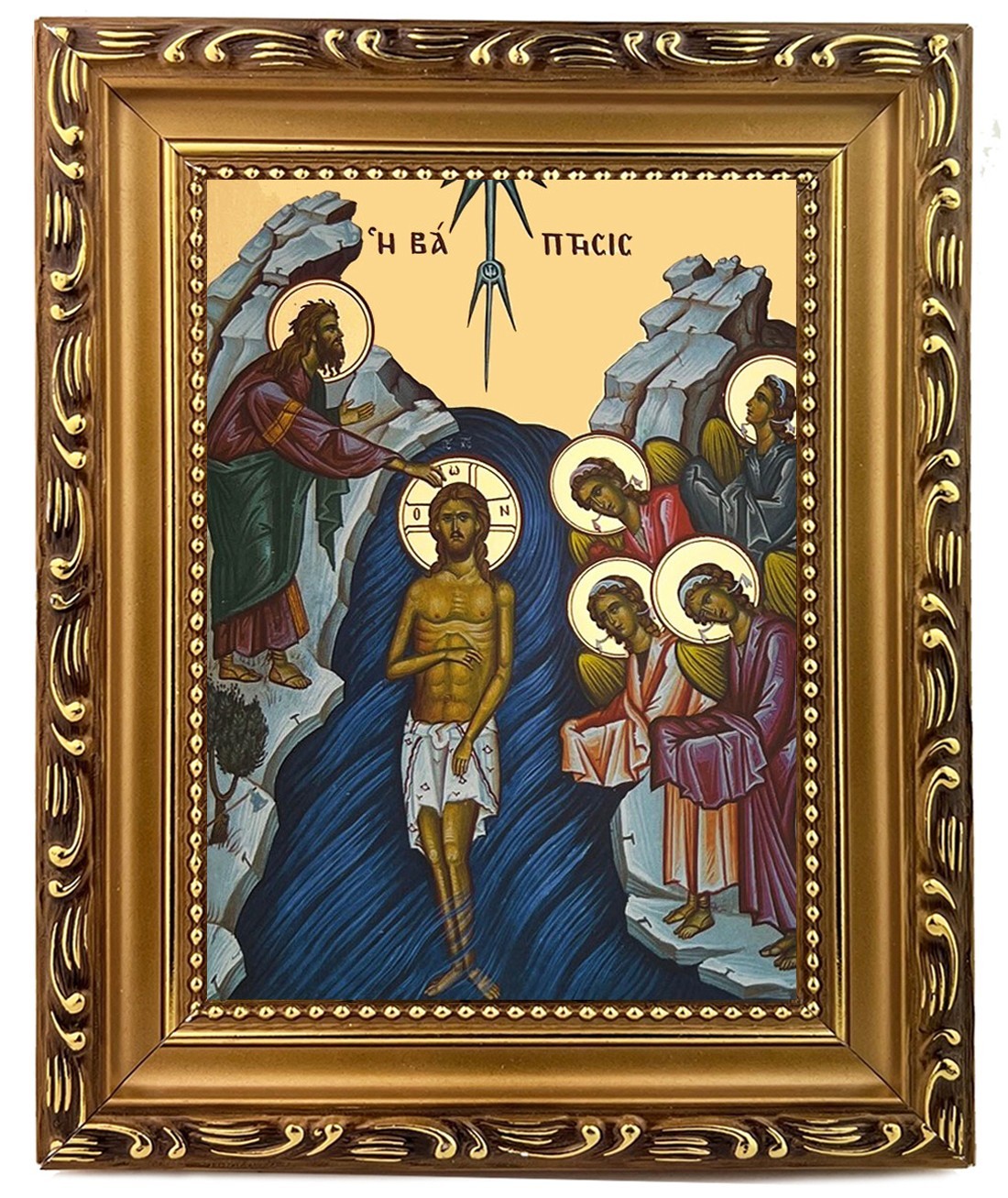 Baptism of Christ Greek Byzantine Icon, Framed and Gilded,  9 3/4