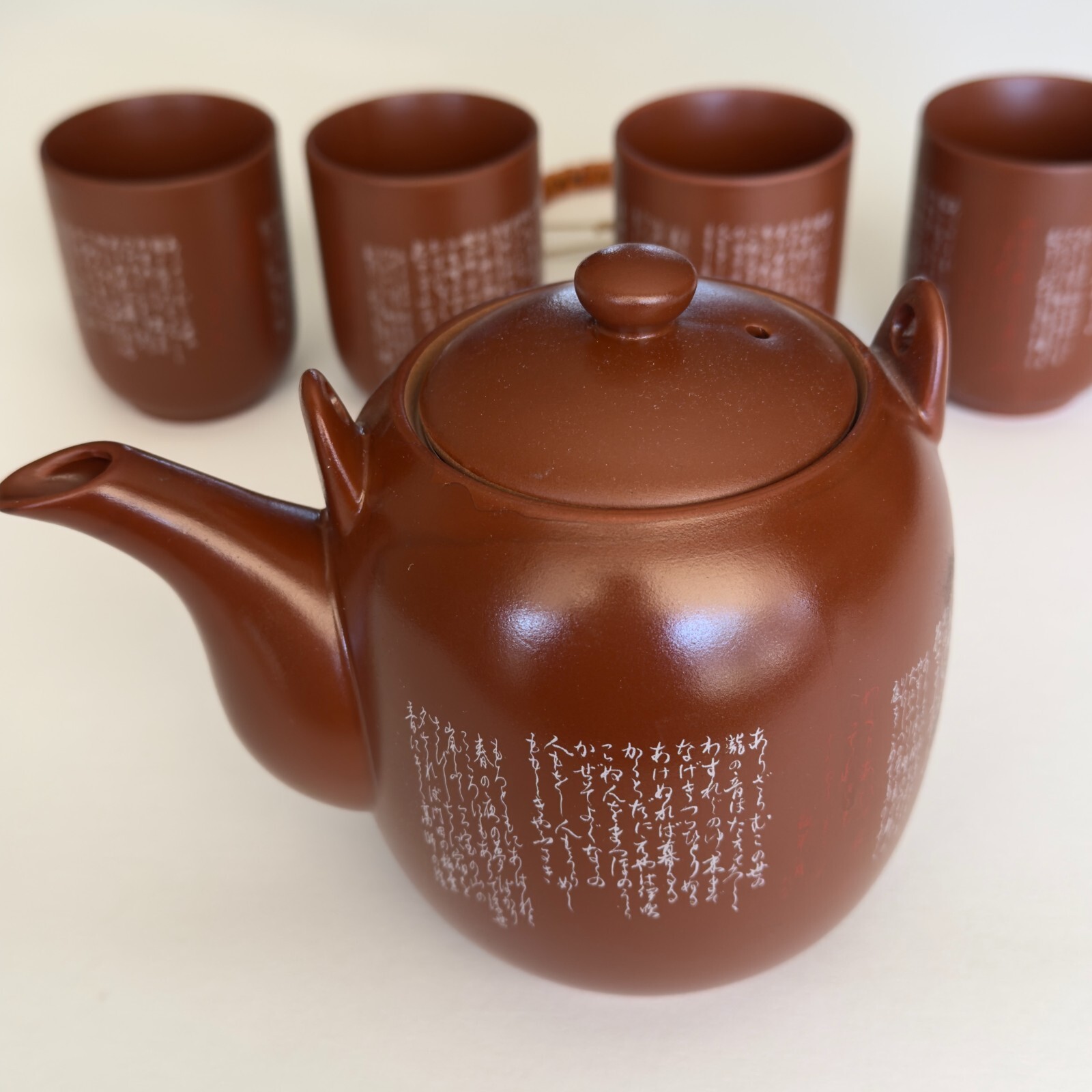 Vintage 1990s Japan Tea Pot & 4 Cup Set Desert Burgundy Red Ghibli Japanese New Vintage 1990s Japan Tea Pot & 4 Cup Set Desert Burgundy Red Ghibli Japanese New