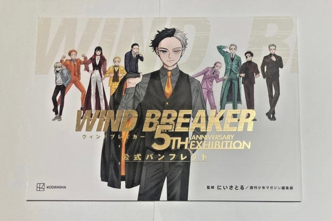 Wind Breaker 5th Anniversary Original Art Exhibition Official Pamphlet Book Wind Breaker 5th Anniversary Original Art Exhibition Official Pamphlet Book