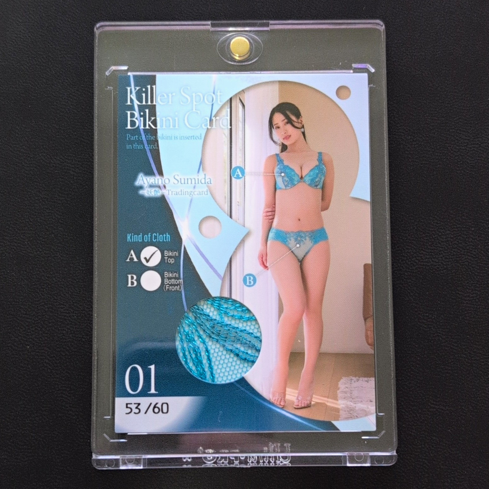 HIT\'s Ayano Sumida Killer Spot Bikini Insert Card 53/60