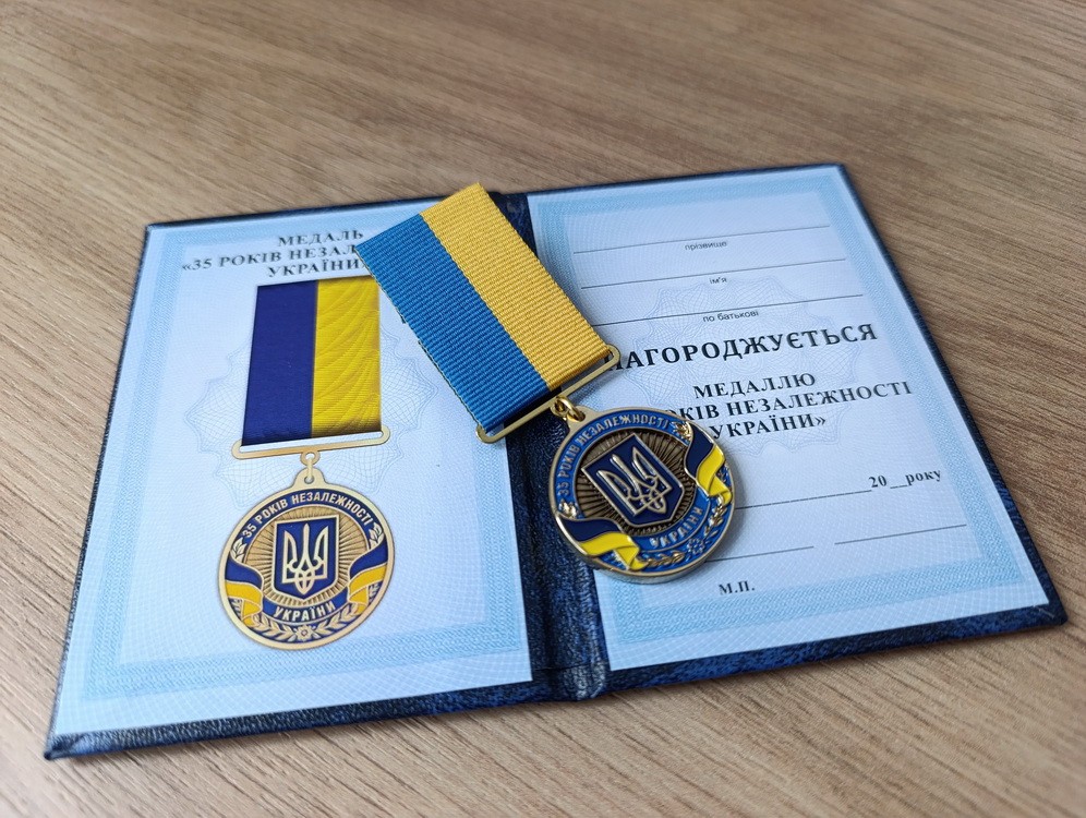 COMMEMORATIVE UKRAINIAN AWARD MEDAL \