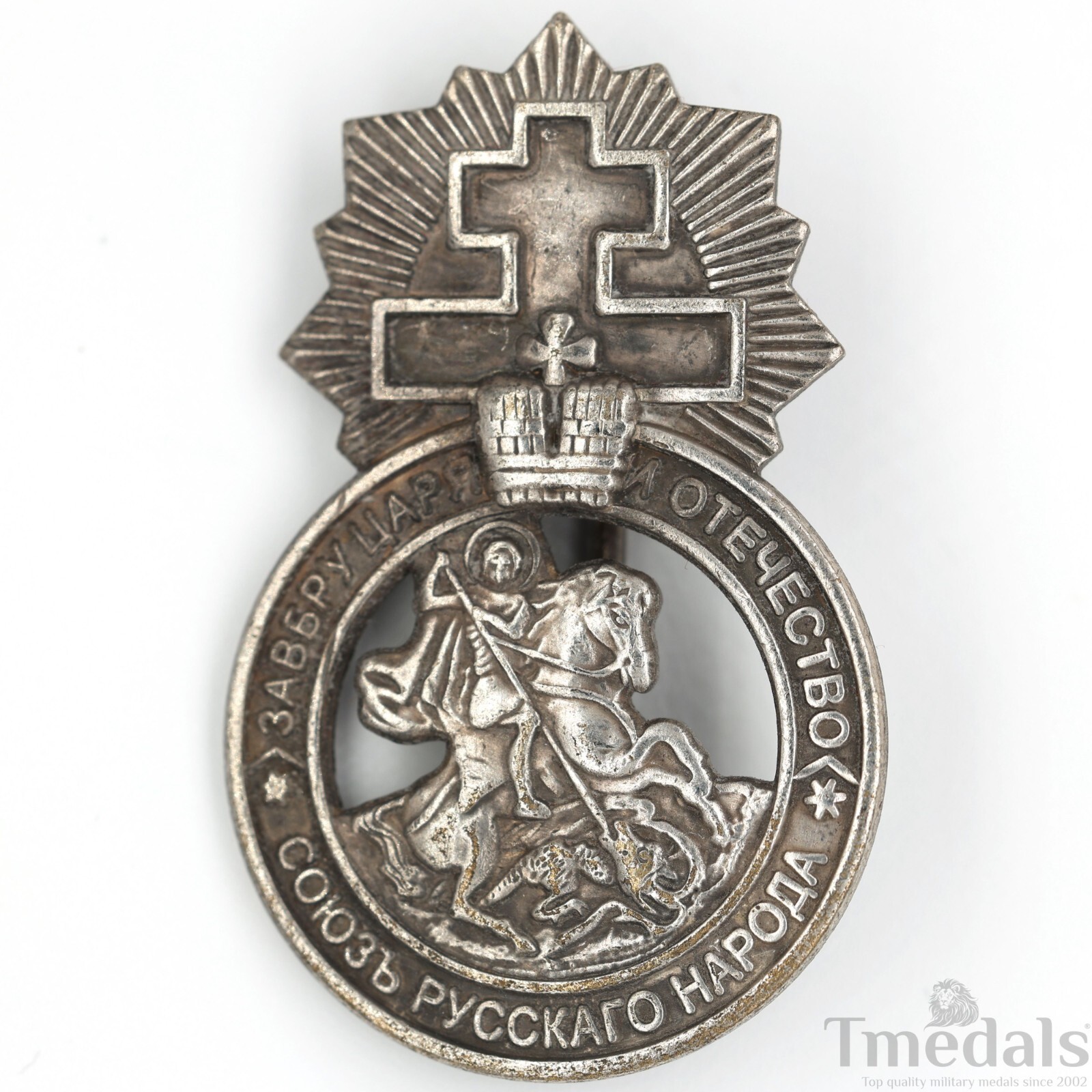 Imperial Russia Empire Medal Signs of the Union of the Russian people silver