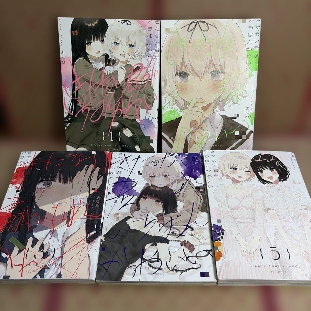 Kitanai Kimi ga Ichiban Kawaii 1-5 Set Japanese Manga Comic I Love Your Cruddy