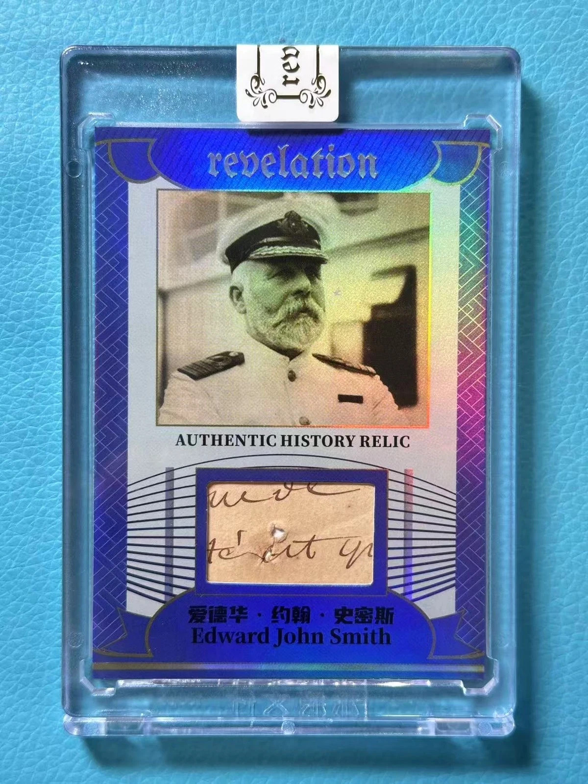 Titanic Captain Edward John Smith 2025 Eternal Revelation 42/75 Relic Patch Card