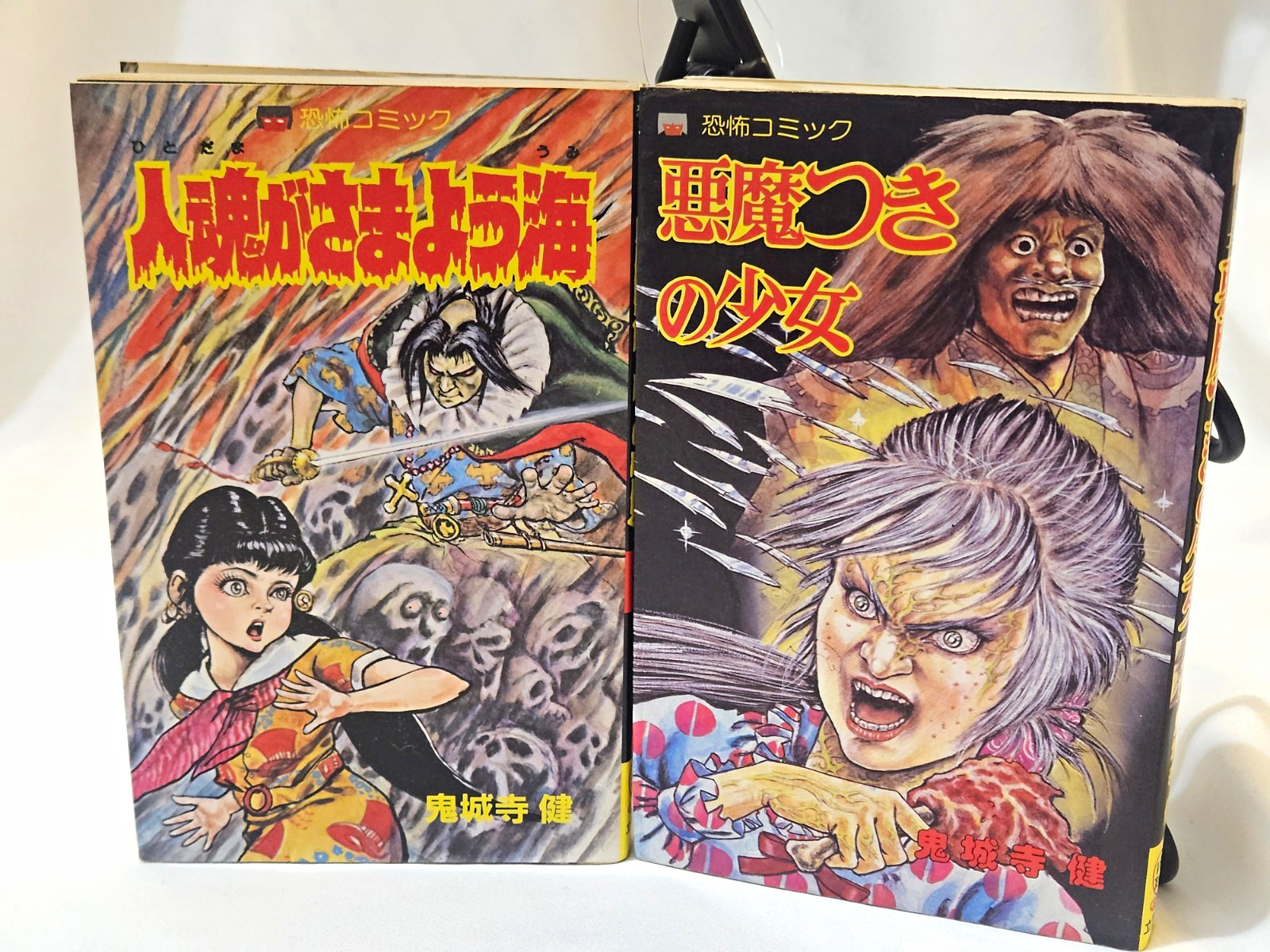 The Devil Girl & The Sea Where Souls Wander by Ken Kijoji from Lemon comics 1983