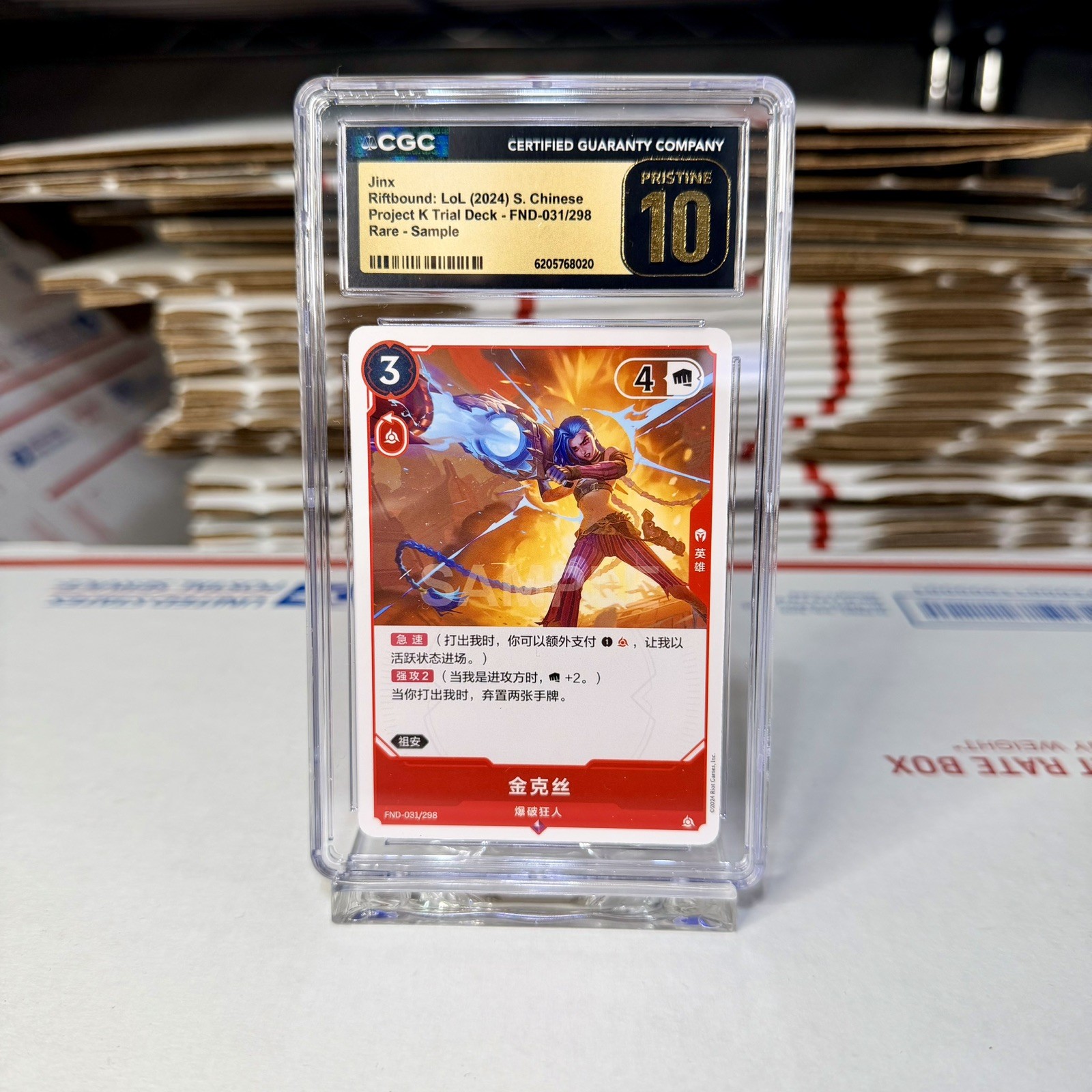 2024 RIFTBOUND LEAGUE OF LEGENDS CN TRIAL Project K JINX CGC BLACK PRISTINE 10 2024 RIFTBOUND LEAGUE OF LEGENDS CN TRIAL Project K JINX CGC BLACK PRISTINE 10