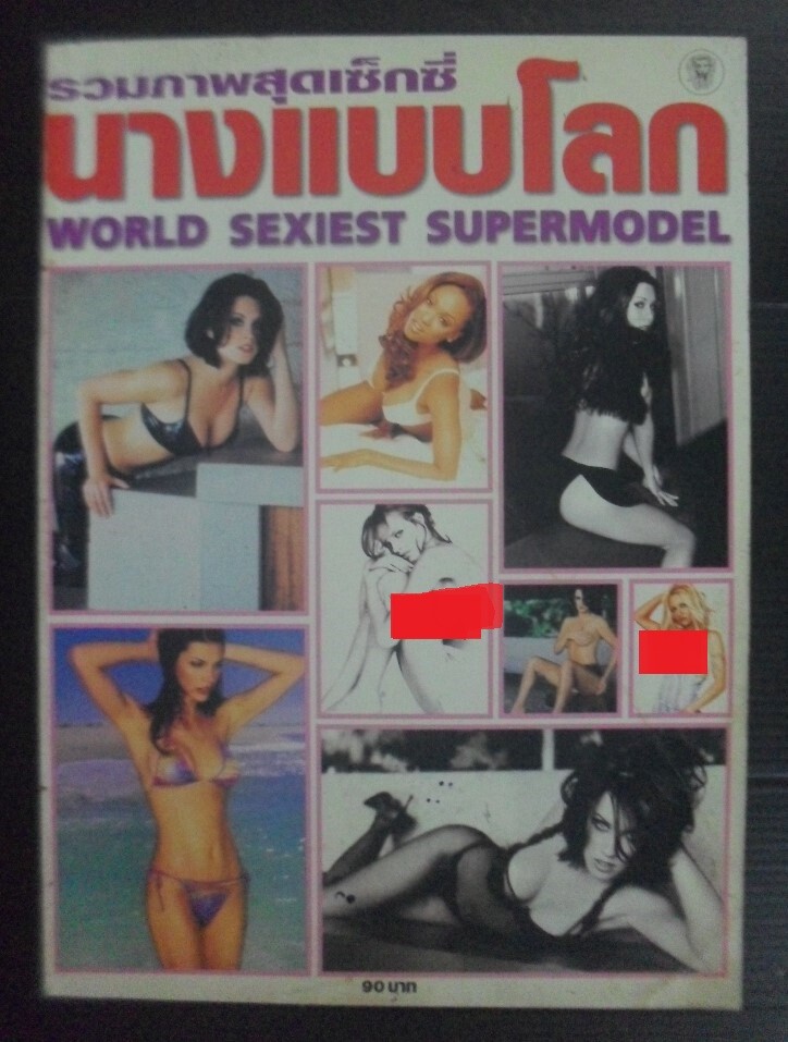 2000s Vintage SEXY Carmen Electra Pamela Anderson Naomi Campbell Book MEGA RARE