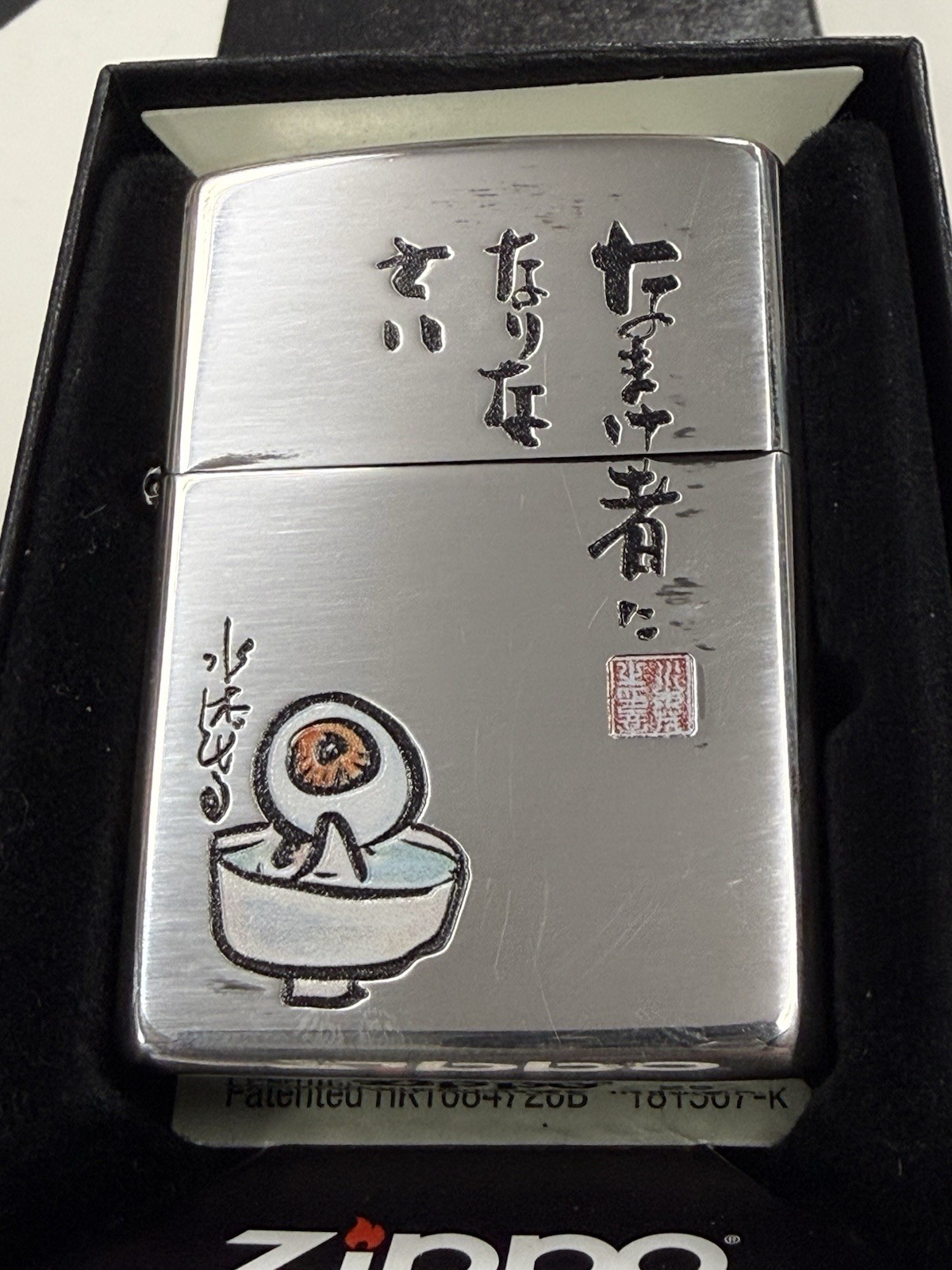 ZIPPO 2025 SHIGERU MIZUKI 100TH ANNIVERSARY GEGEGE LIGHTER UNFIRED IN BOX E32