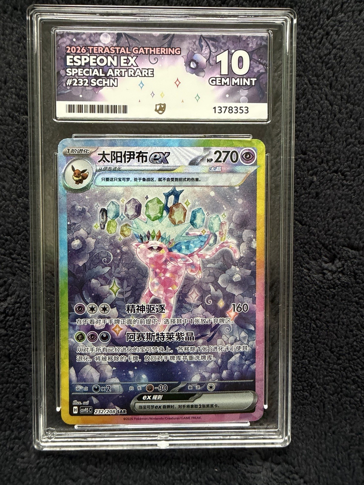 ACE 10 GEM MINT Espeon ex Special Art Rare Terastal Gathering Chinese
