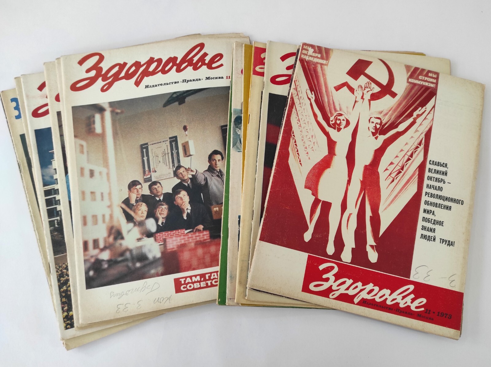 15 Soviet magazines Health 1960s-1970s