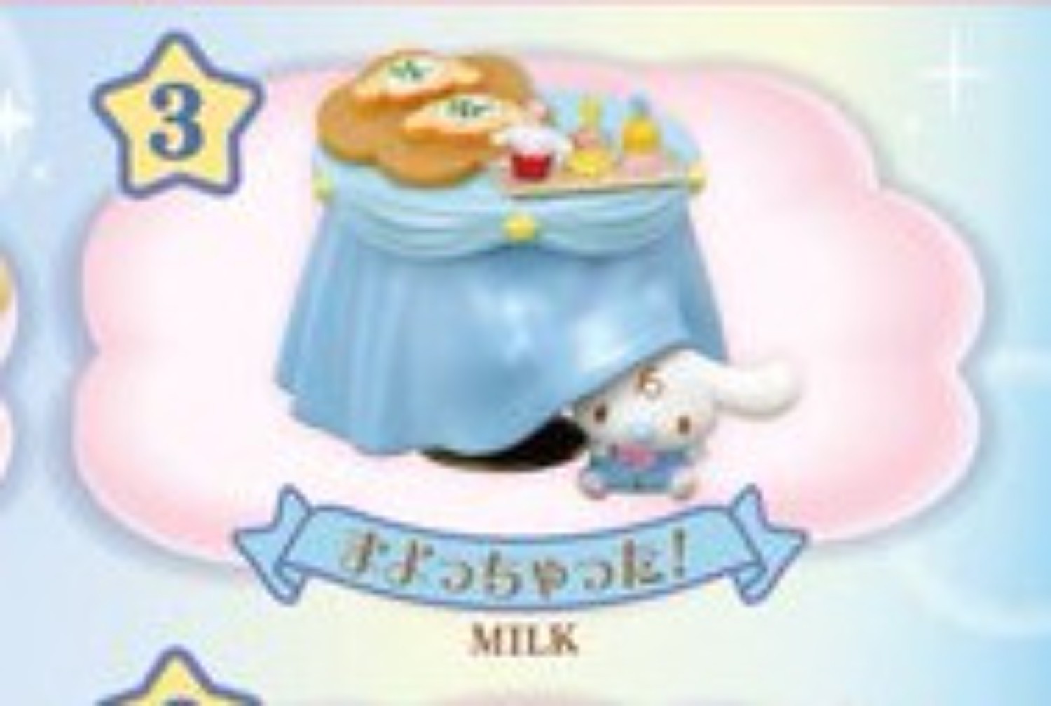 Cinnamoroll Sparkling Sky Blue Party /3. Milk / Re-Ment Figure New Presale 1